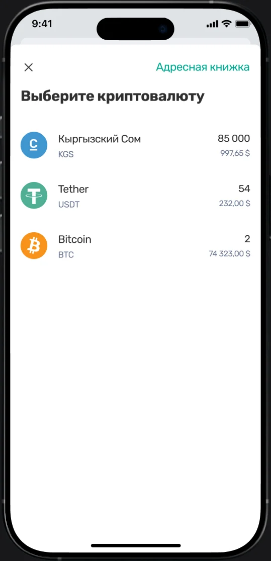 Экраны DantePay: выбор актива, отправка, подтверждение и результат